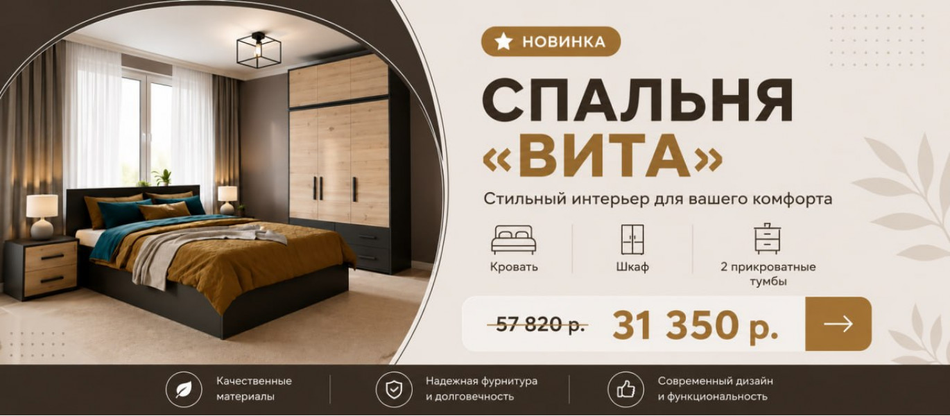 spalnya-vita