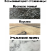 Кухонный островок 03