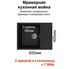 Мраморная кухонная мойка