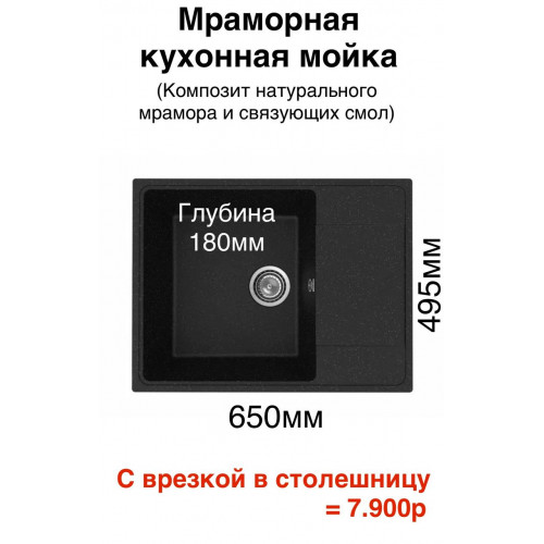 Мраморная кухонная мойка