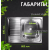 Мойка 03