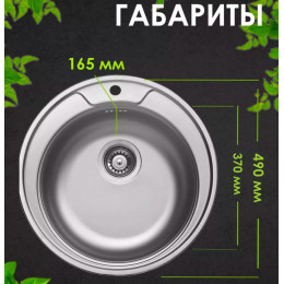 Мойка круглая врезная