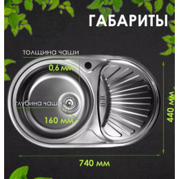 Мойка круглая врезная с большой сливной доской