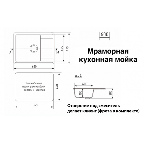 Мраморная кухонная мойка 650мм