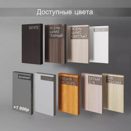 Угловой модуль 02