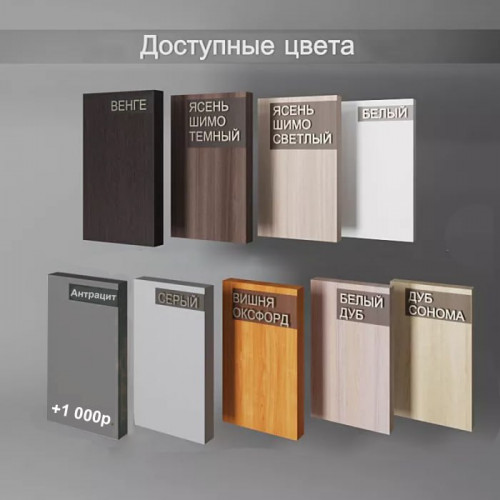 Угловой модуль 02