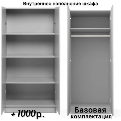 Распашной шкаф 80