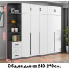 Распашной шкаф 68