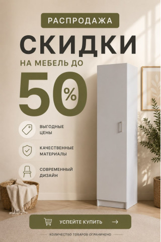 Истории 1