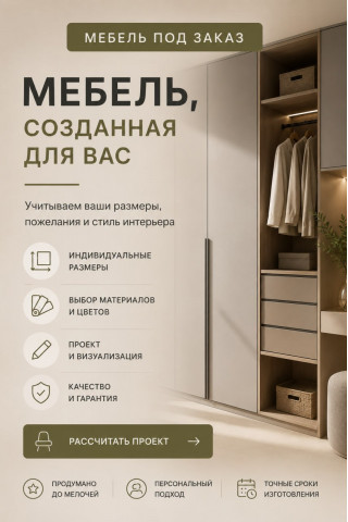 Истории 2