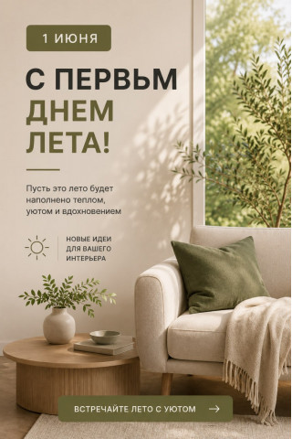 Истории 3