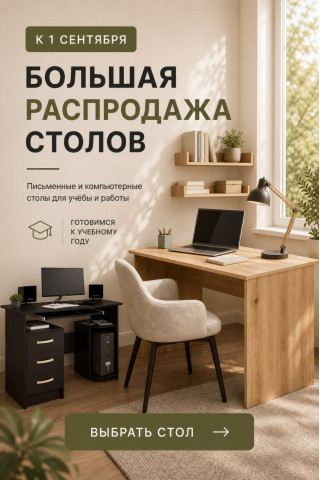 Истории 1