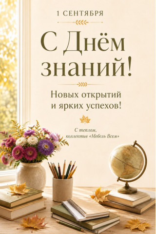 Истории 1