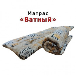 Матрас Ватный Односпальный